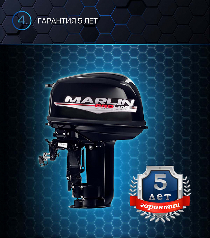 Лодочный мотор MARLIN PROLINE MP 30 AWR в Нефтекамске