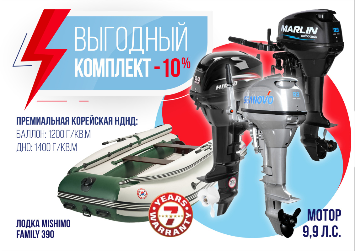 КОМПЛЕКТ ЛОДКА MISHIMO FAMILY LITE 390 + МОТОР 9,9 (15) Л.С. в Нефтекамске