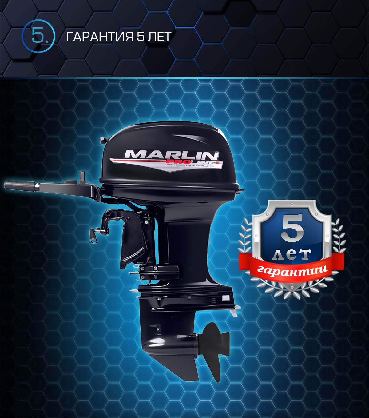 Лодочный мотор MARLIN PROLINE MP 50 AMHS в Нефтекамске