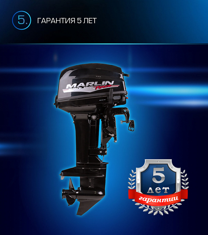 Лодочный мотор MARLIN PROLINE MP 9.9 (20) AWRL FORCE в Нефтекамске