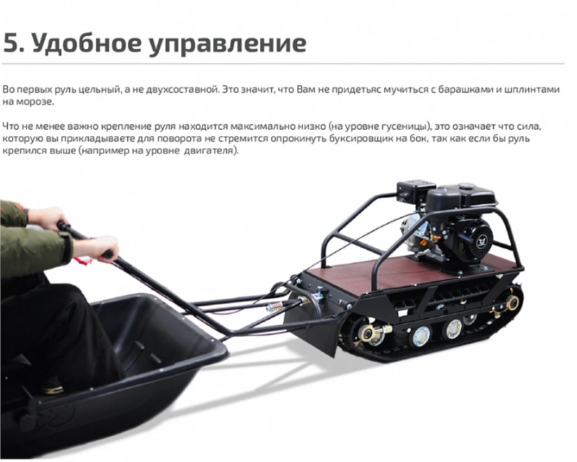 Мотобуксировщик НОРКА 380 MINI 9 л.с. в Нефтекамске