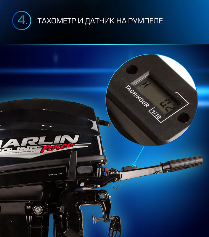 Лодочный мотор MARLIN PROLINE MP 9.9(20) AMHL FORCE в Нефтекамске