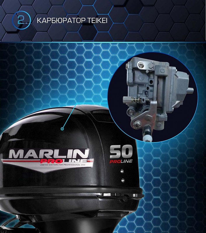 Лодочный мотор MARLIN PROLINE MP 50 AERTL в Нефтекамске