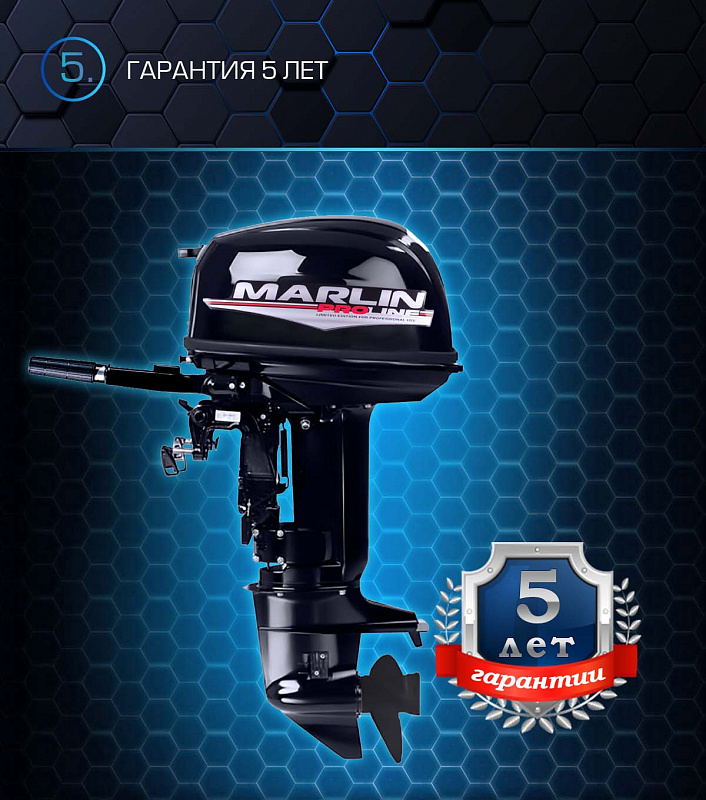 Лодочный мотор MARLIN PROLINE MP 30 AMHL в Нефтекамске