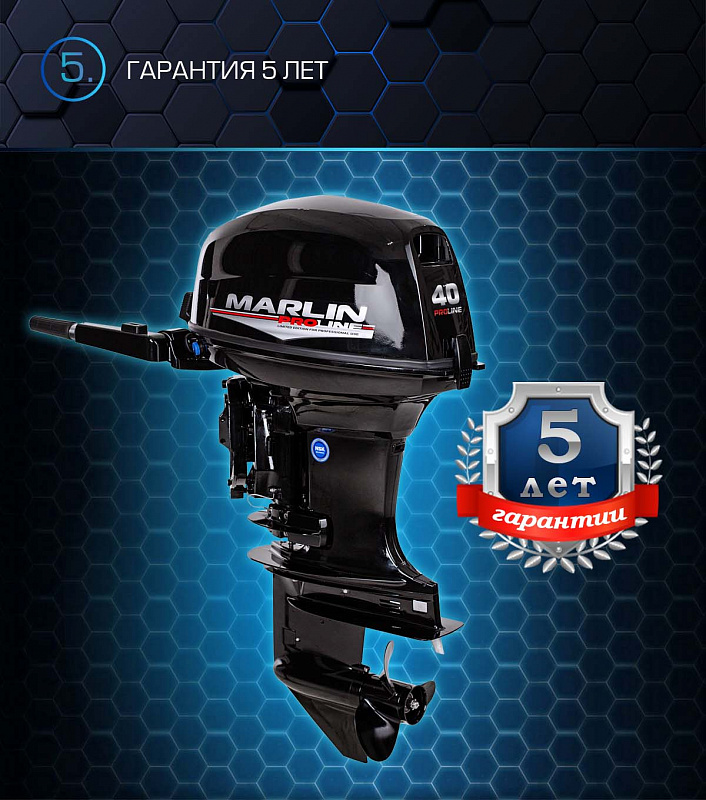 Лодочный мотор MARLIN PROLINE MP 40 AMHL в Нефтекамске