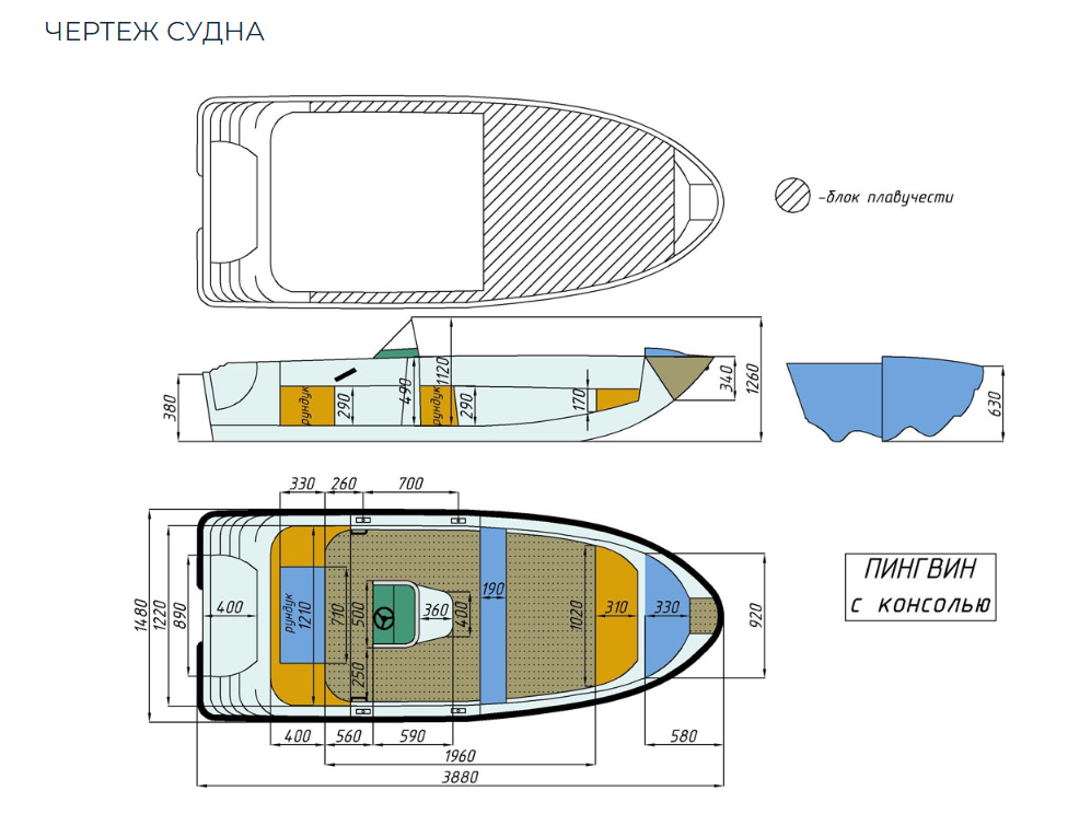 Стеклопластиковая лодка Пингвин с консолью (тримаран) в Нефтекамске