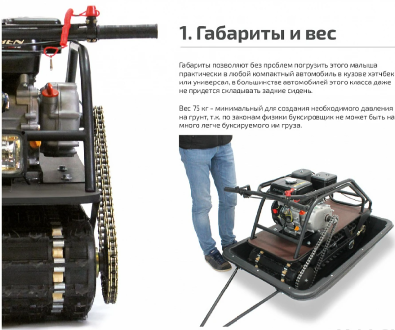 Мотобуксировщик НОРКА 380 MINI 9 л.с. в Нефтекамске