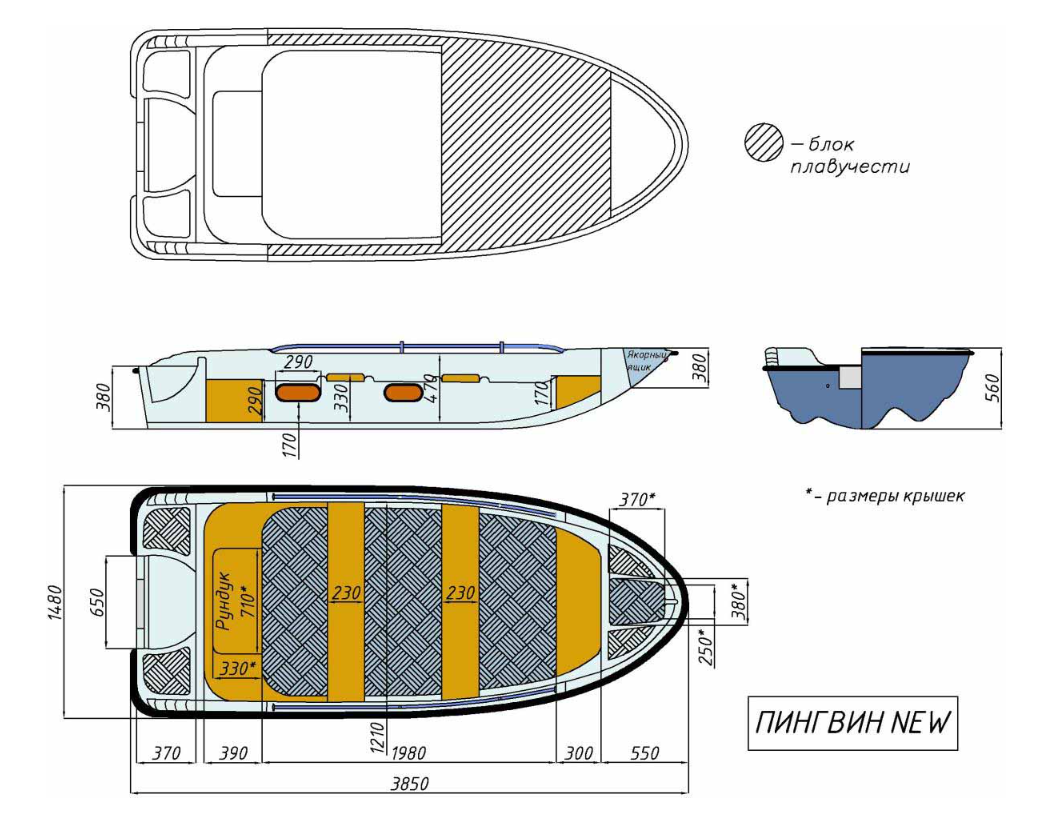 Стеклопластиковая лодка Пингвин New (тримаран) в Нефтекамске