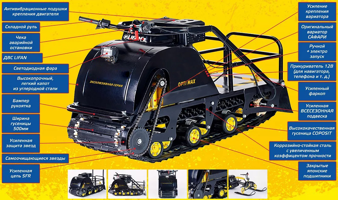 Мотобуксировщик OPTI MAX 20 с подогревом ручек в Нефтекамске