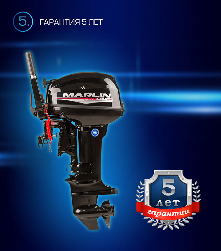 Лодочный мотор MARLIN PROLINE MP 9.9(15) AMHL в Нефтекамске
