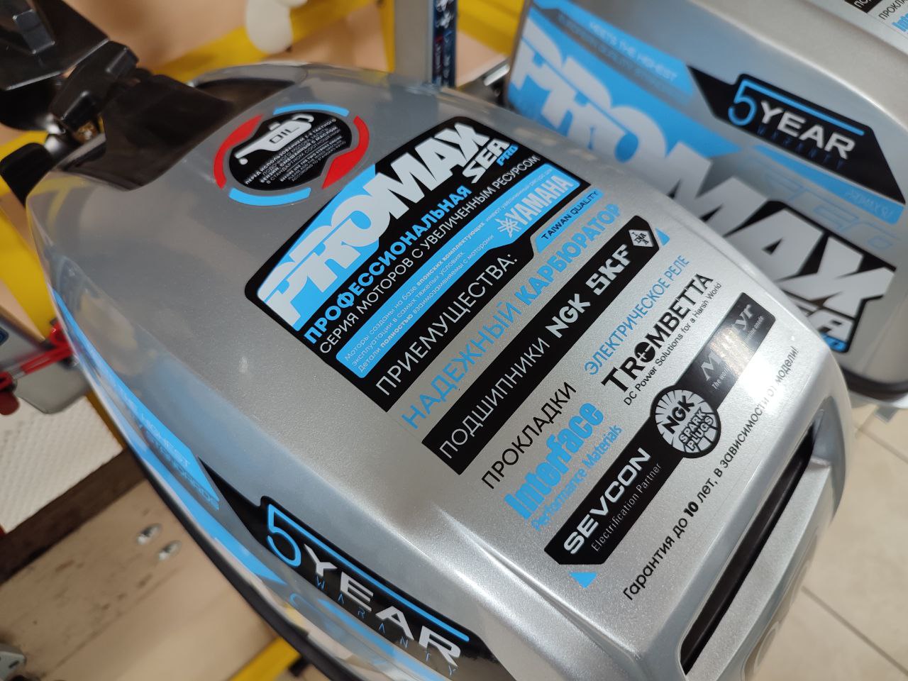 Лодочный мотор PROMAX SP9.9FHS (15) EXTRA в Нефтекамске