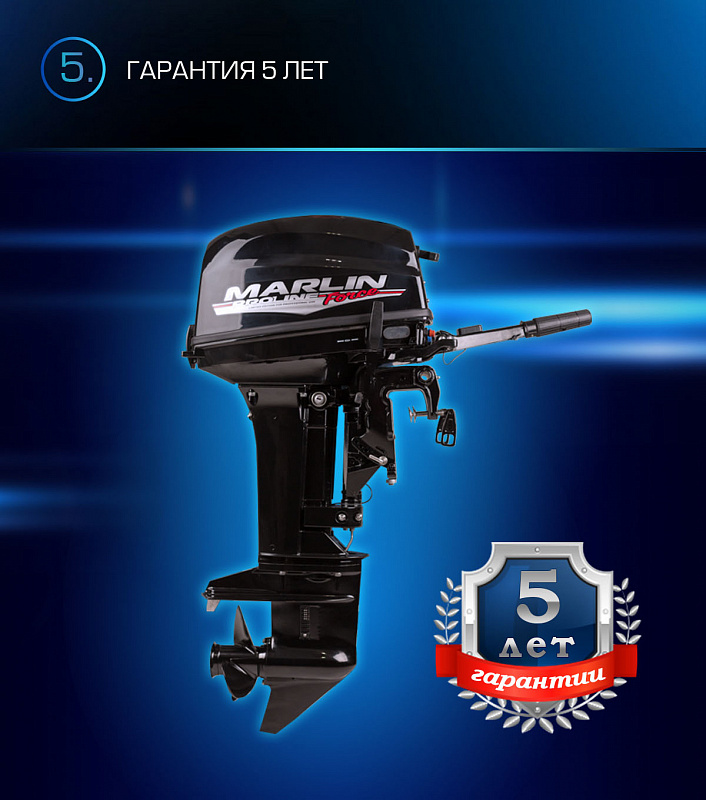 Лодочный мотор MARLIN PROLINE MP 9.9(20) AMHL FORCE в Нефтекамске