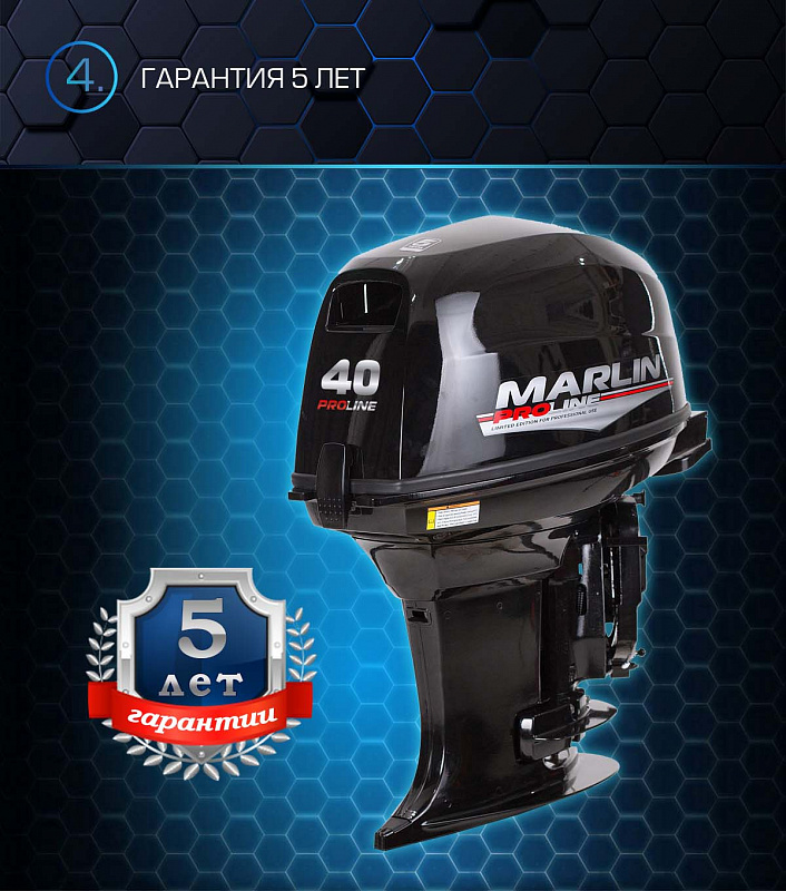 Лодочный мотор MARLIN PROLINE MP 40 AWR в Нефтекамске