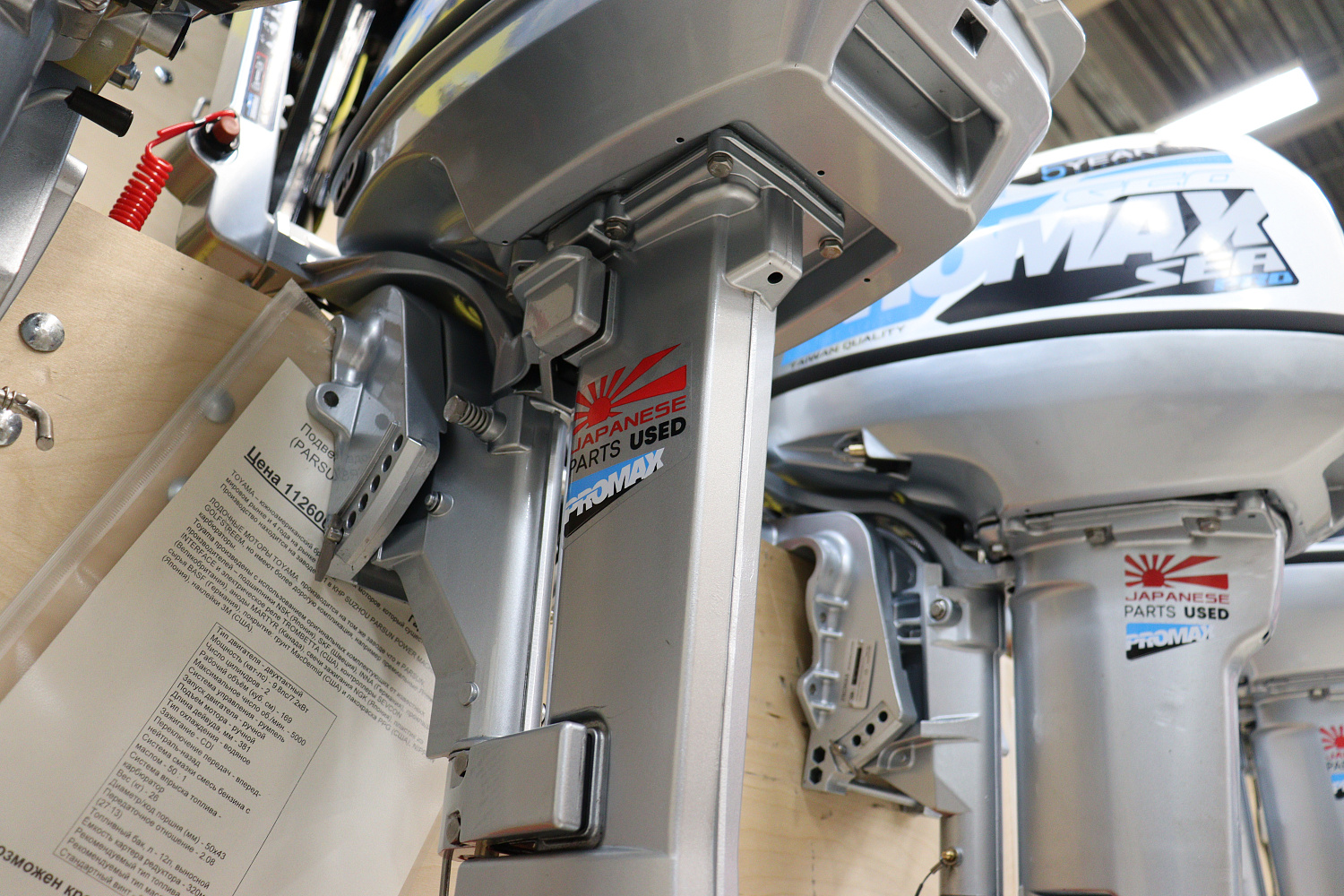 Лодочный мотор PROMAX SP9.9FHS LIGHT в Нефтекамске