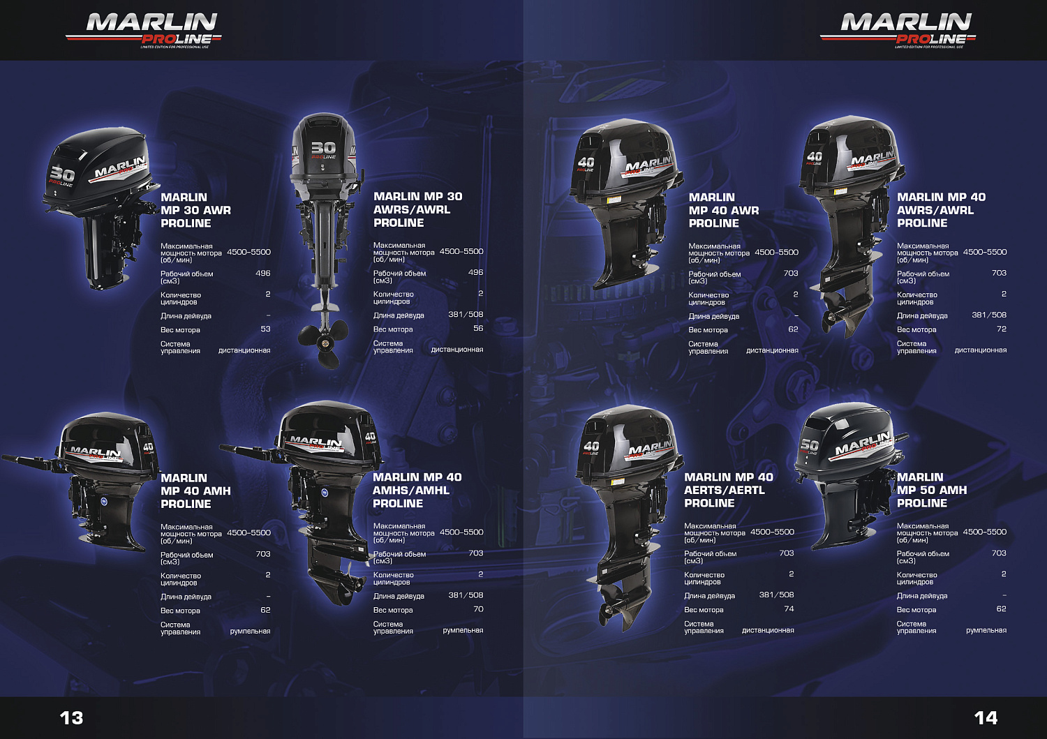 Лодочный мотор MARLIN PROLINE MP 30 AMHL в Нефтекамске