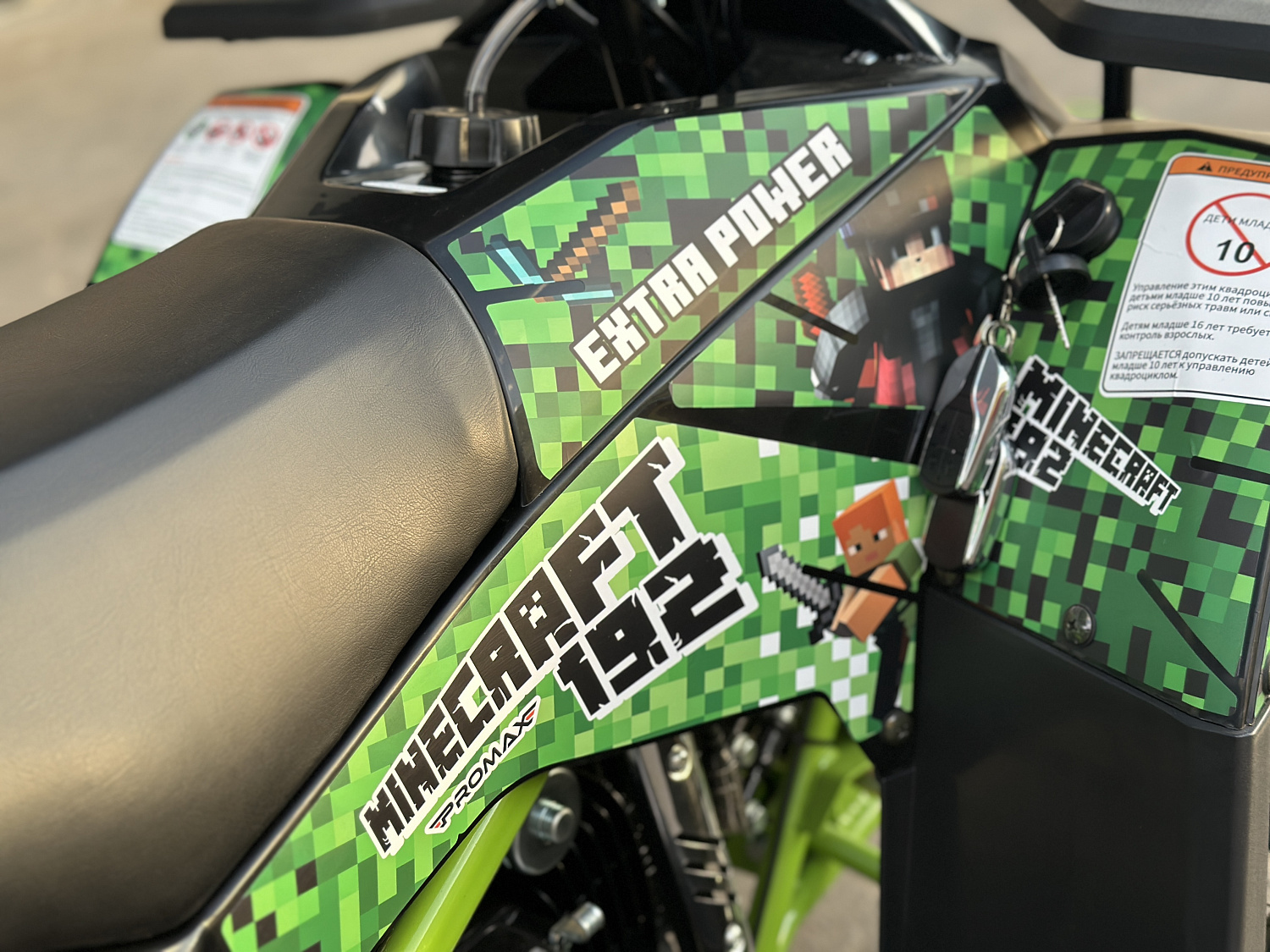 Квадроцикл PROMAX МАЙНКРАФТ 192 PRO 2025 в Нефтекамске